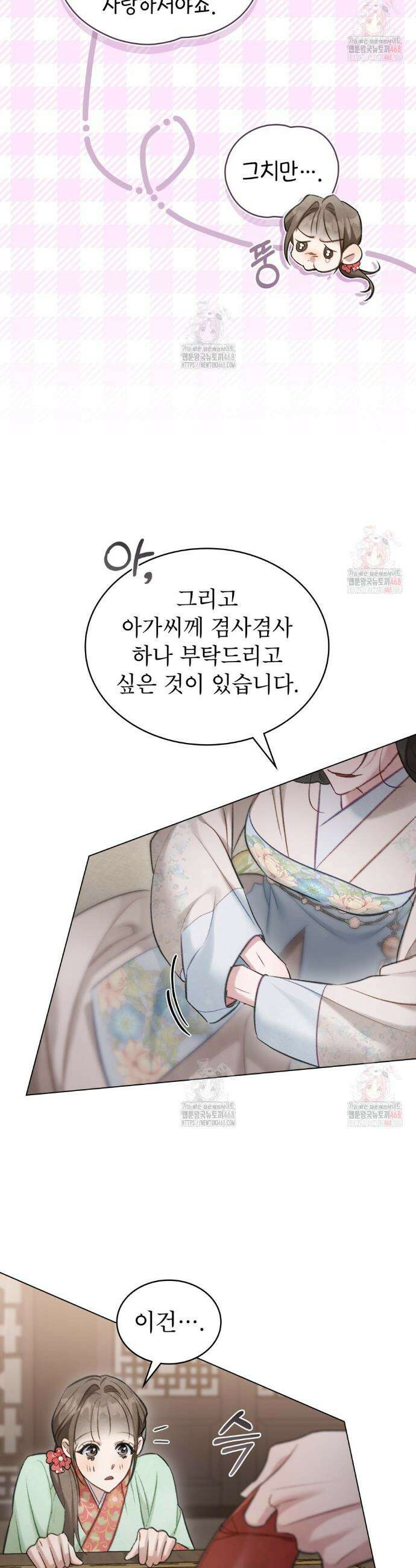 야행(夜行)  30화 3