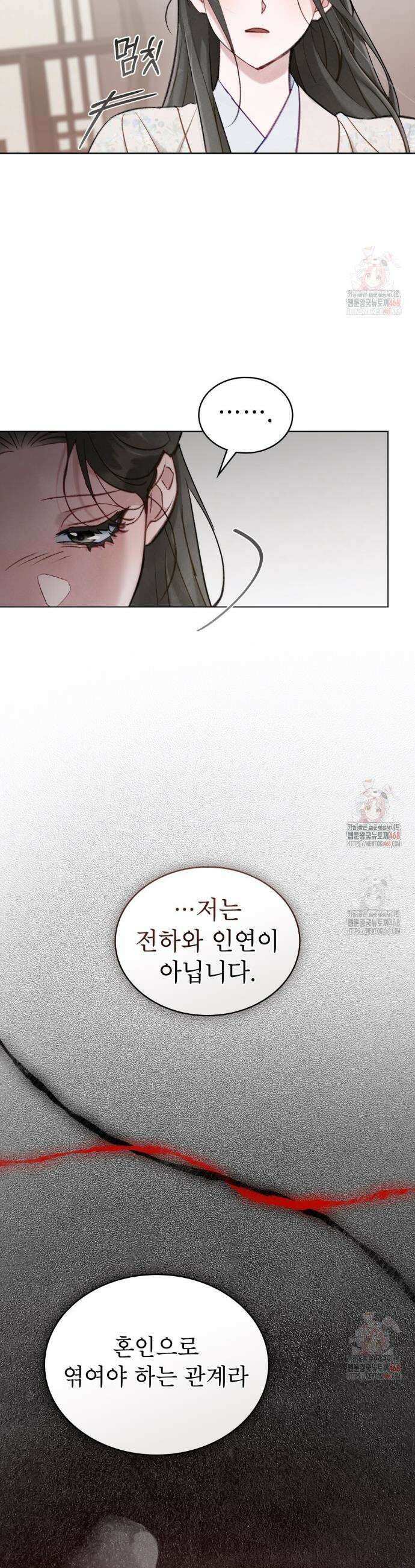 야행(夜行)  30화 7