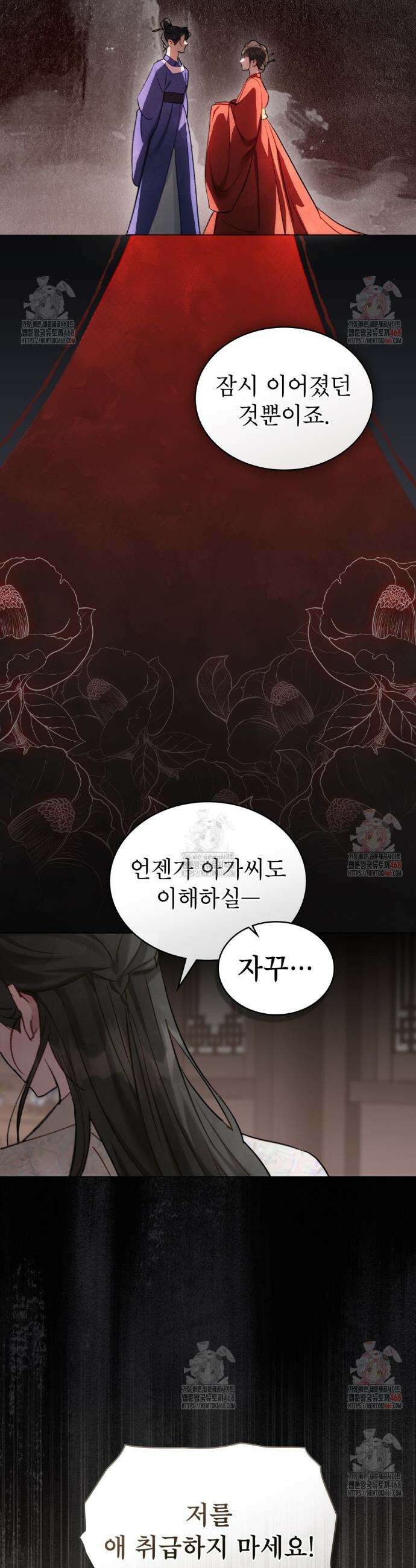 야행(夜行)  30화 8