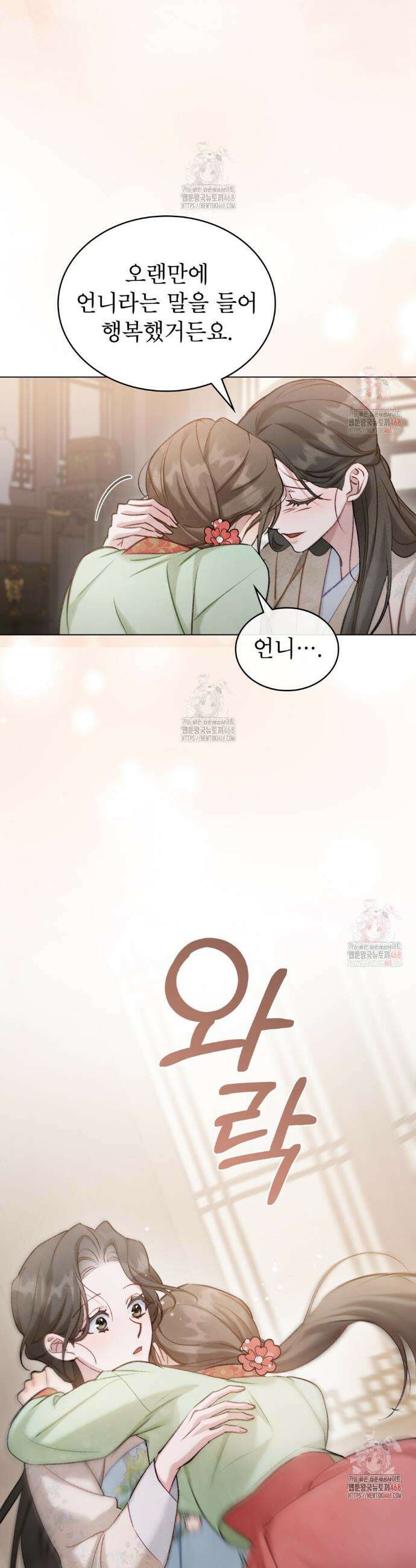 야행(夜行)  30화 11