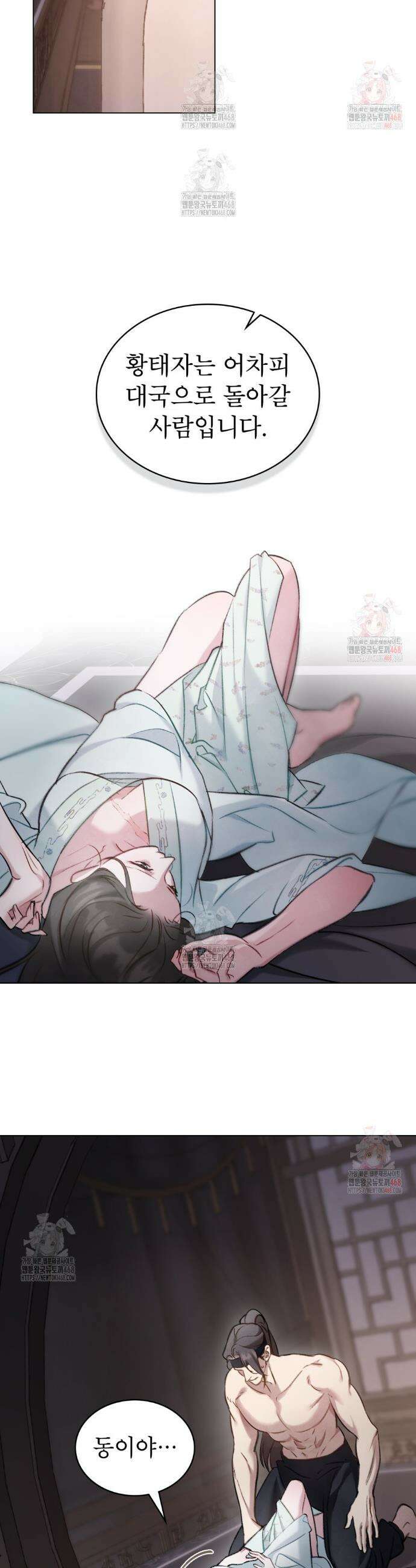 야행(夜行)  30화 15
