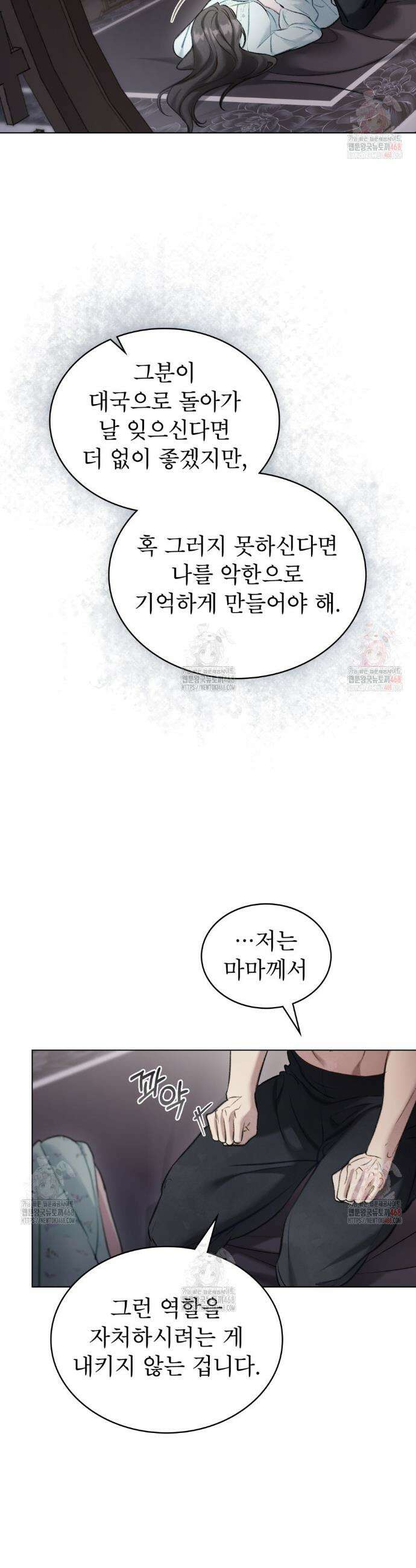 야행(夜行)  30화 16