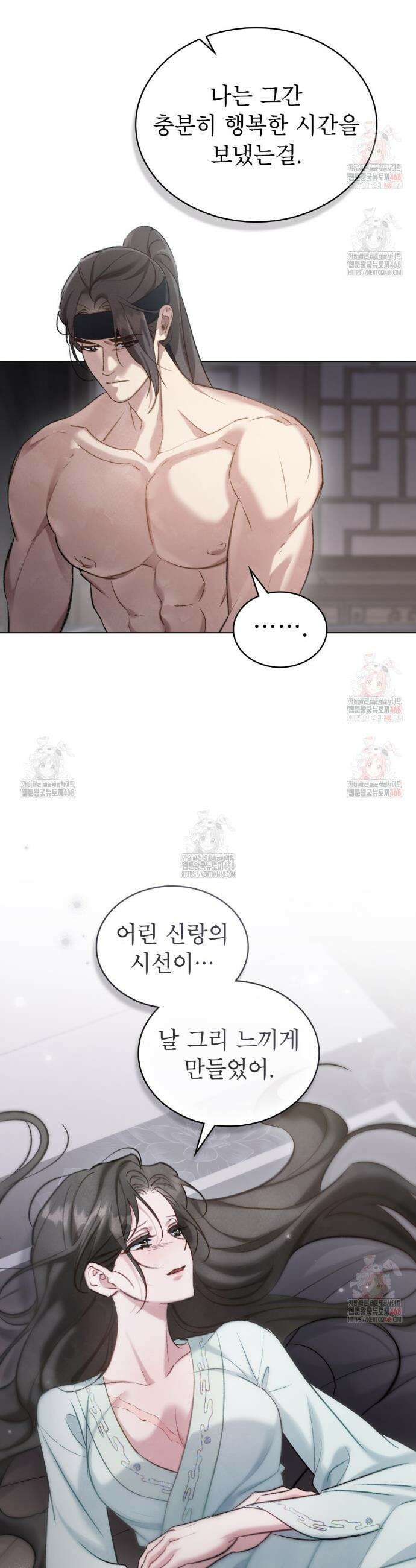야행(夜行)  30화 17