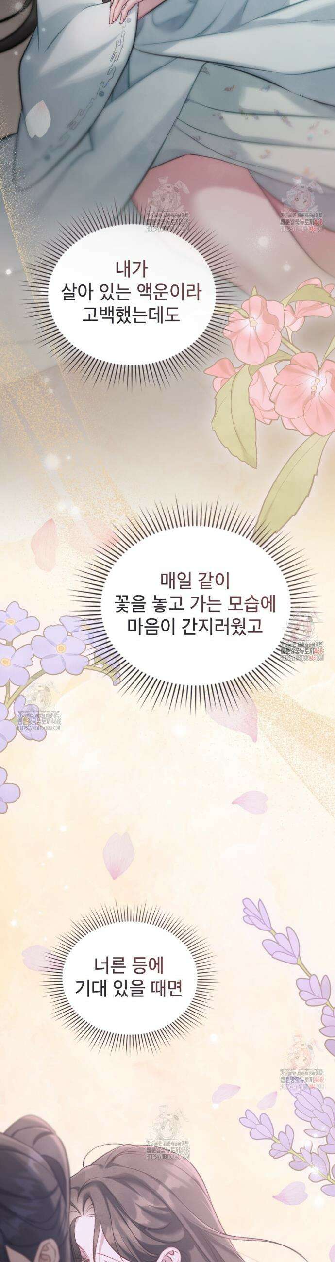 야행(夜行)  30화 18