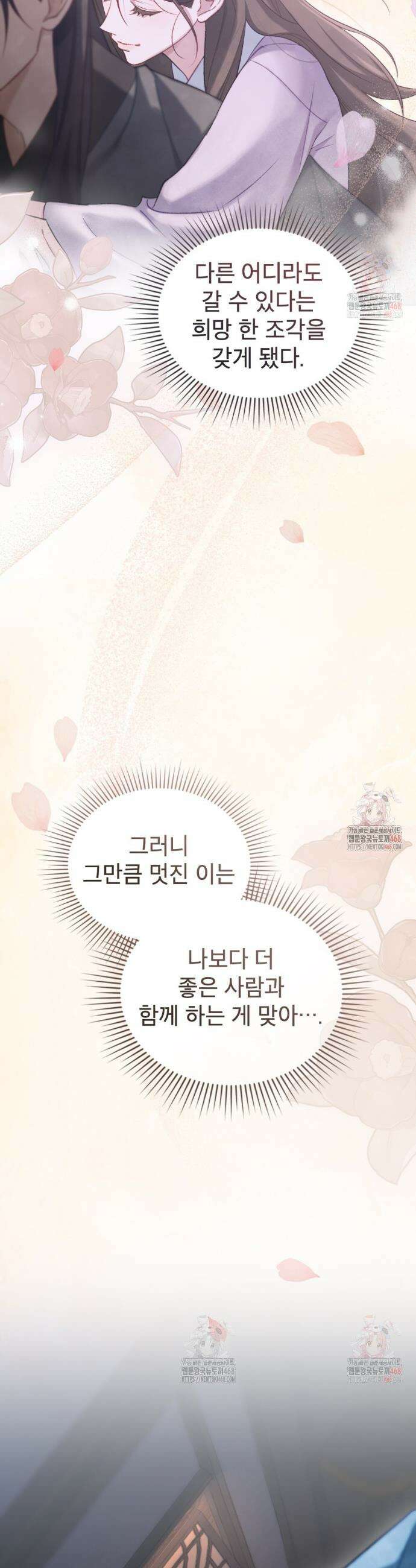 야행(夜行)  30화 19
