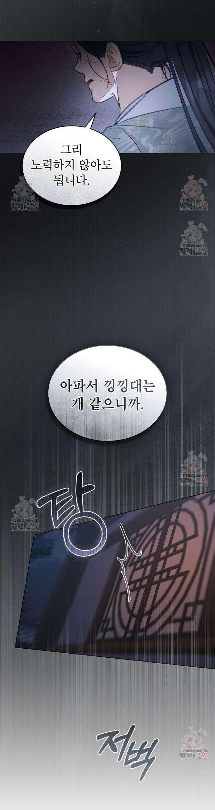 야행(夜行)  30화 22