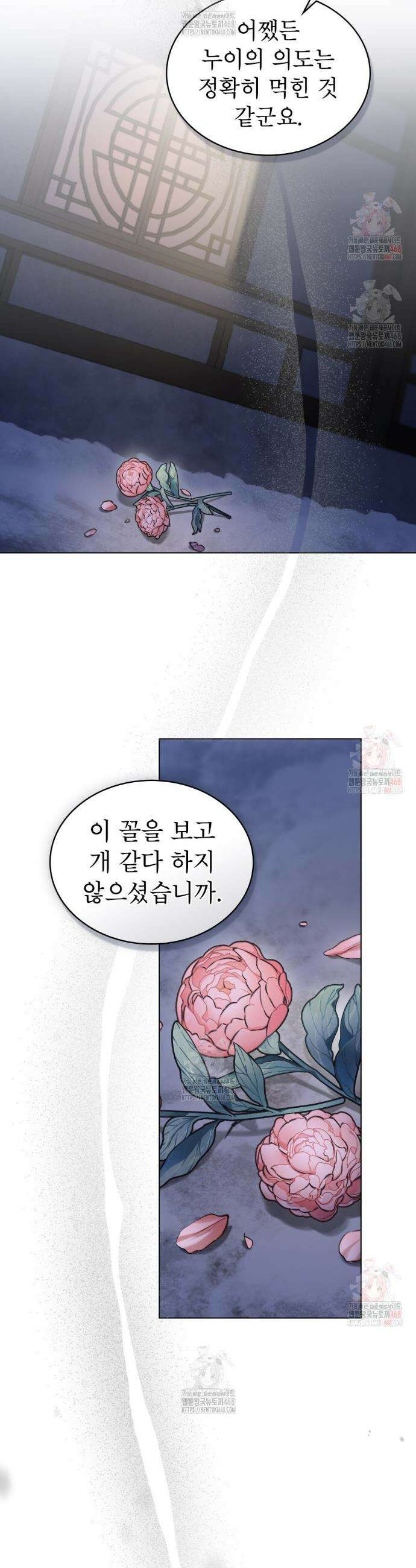 야행(夜行)  30화 25