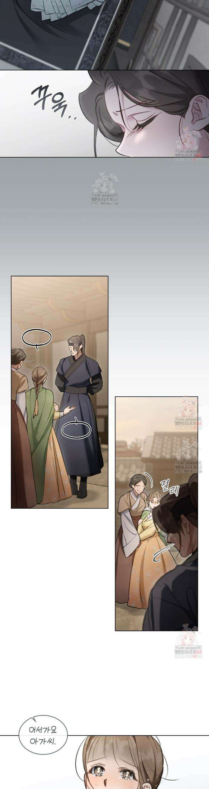 야행(夜行)  30화 27