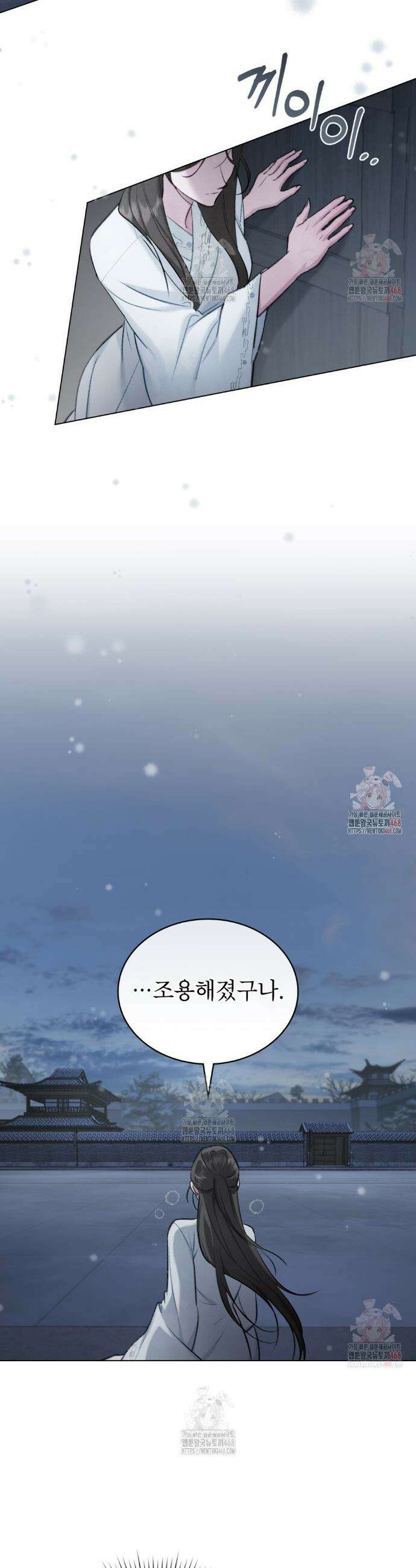 야행(夜行)  30화 29