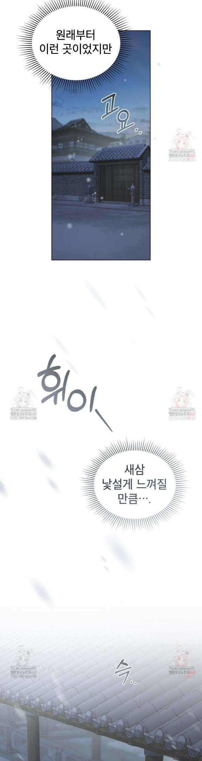 야행(夜行)  30화 30