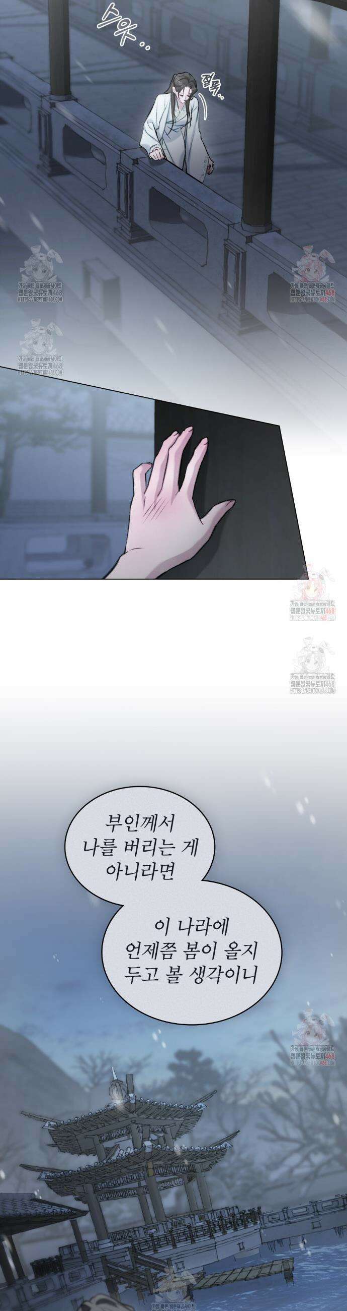 야행(夜行)  30화 31