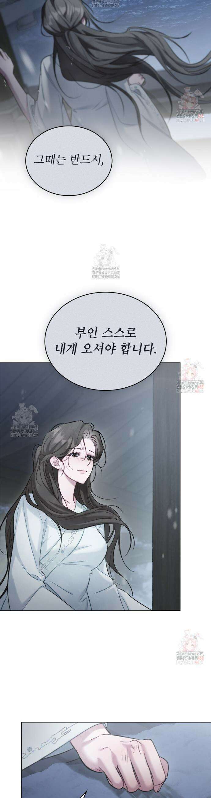 야행(夜行)  30화 32