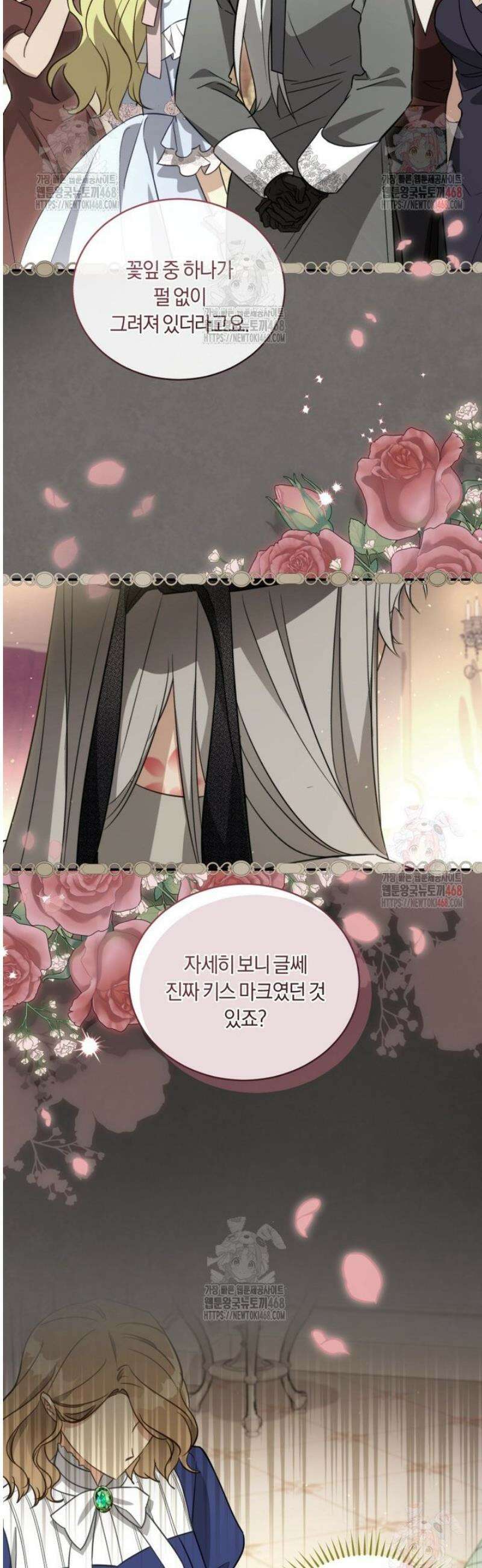 황녀, 반역자를 각인시키다 78화 4