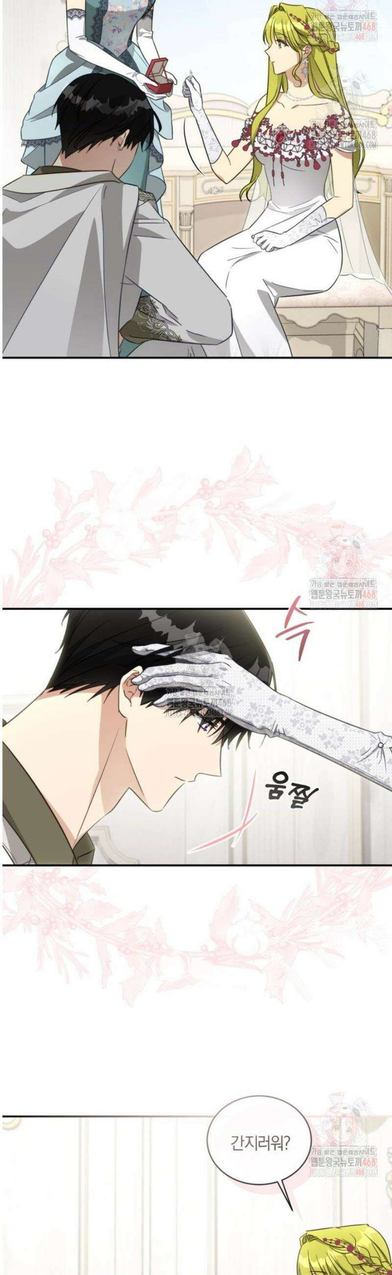 황녀, 반역자를 각인시키다 78화 9