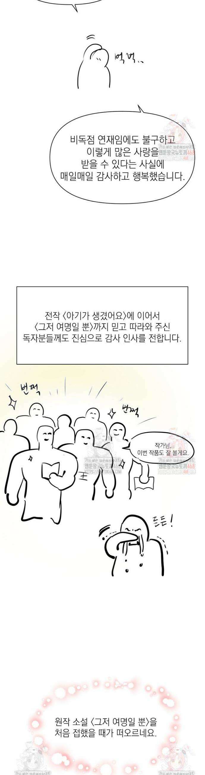 그저 여명일 뿐 후기 2