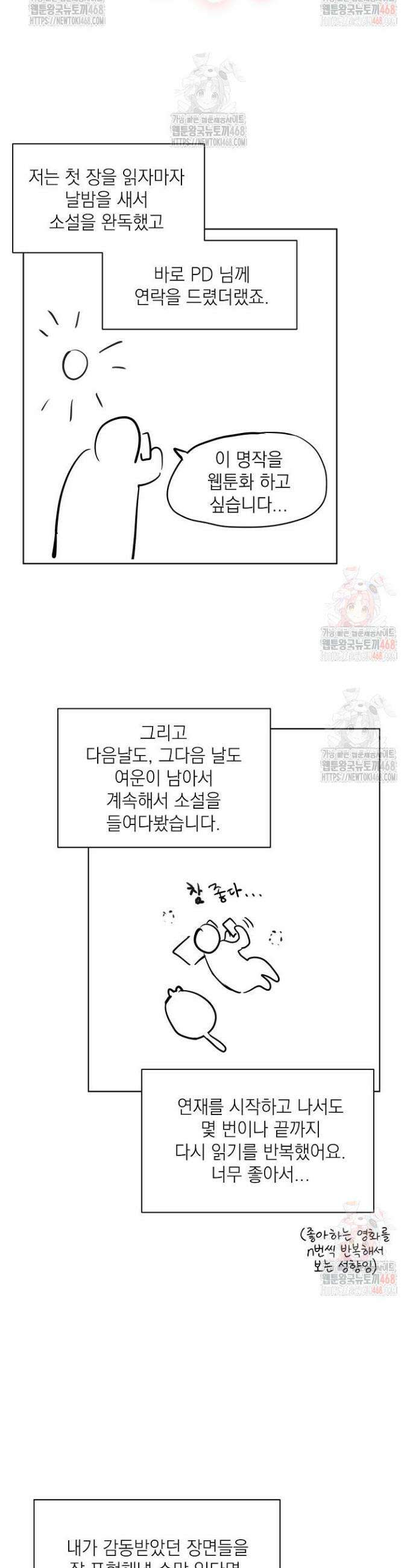 그저 여명일 뿐 후기 3