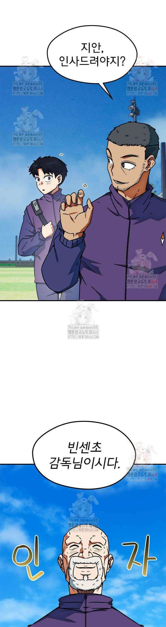 축구천재로 오해받는 중입니다 27화 3