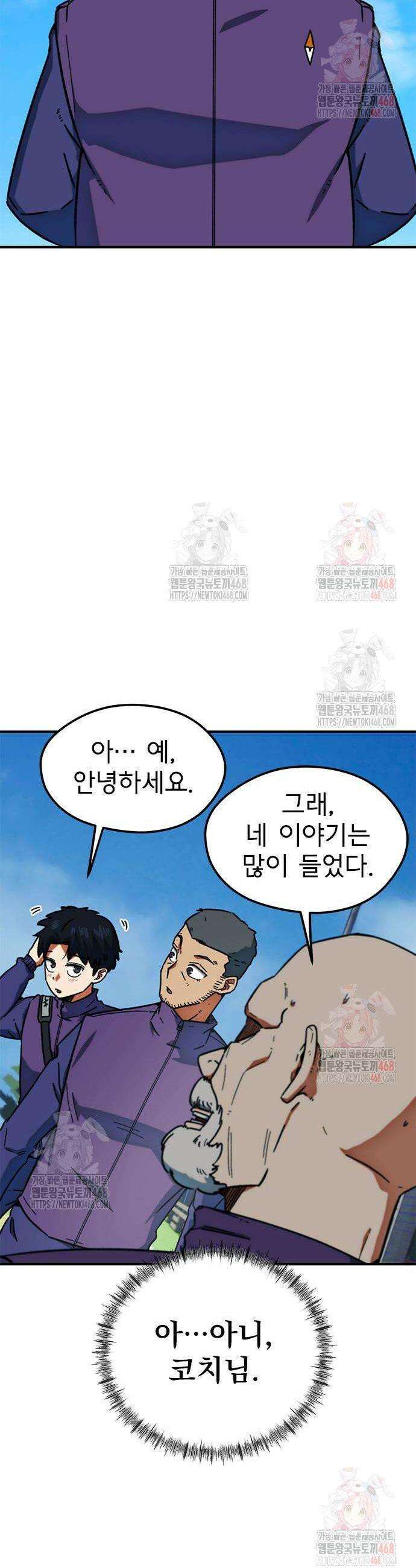 축구천재로 오해받는 중입니다 27화 4