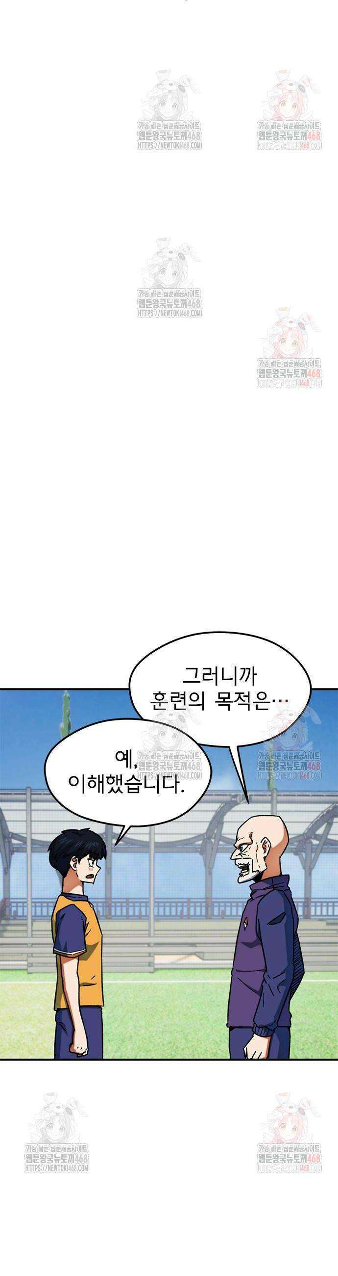 축구천재로 오해받는 중입니다 27화 12