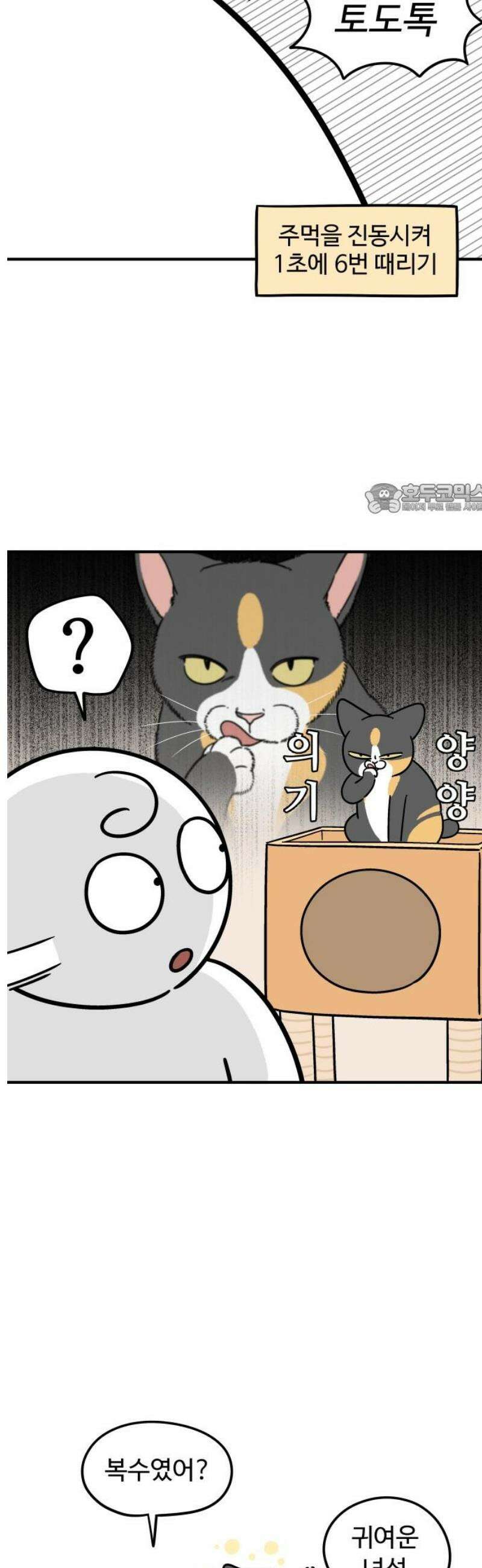 노곤하개 쇼츠 지나간다 4