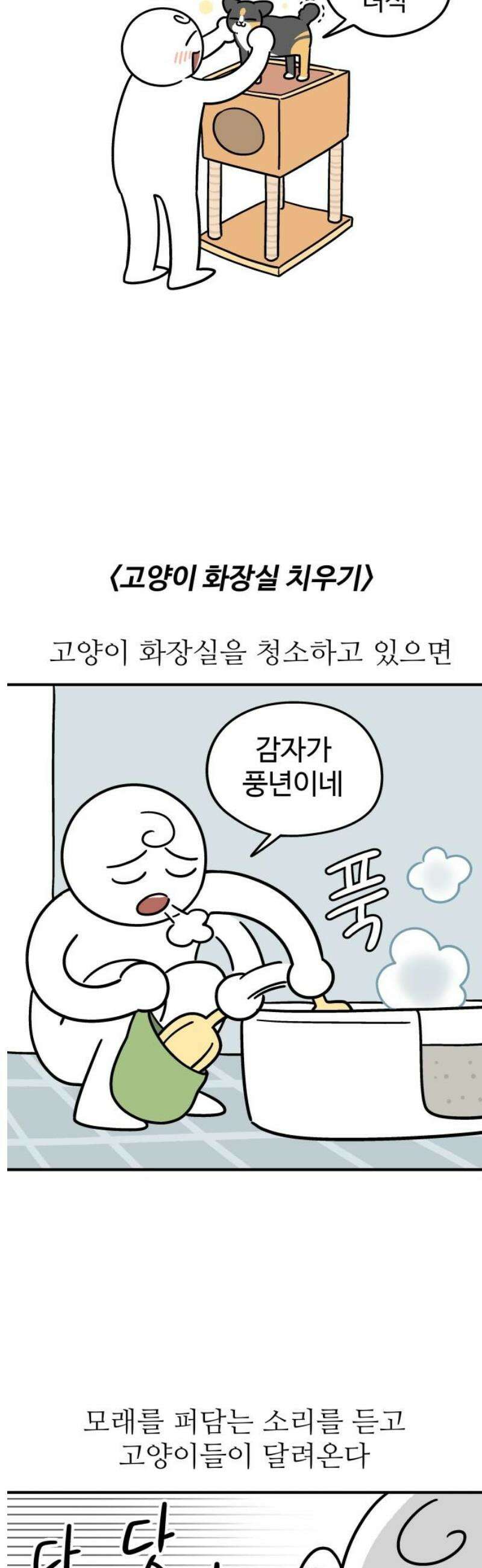 노곤하개 쇼츠 지나간다 5