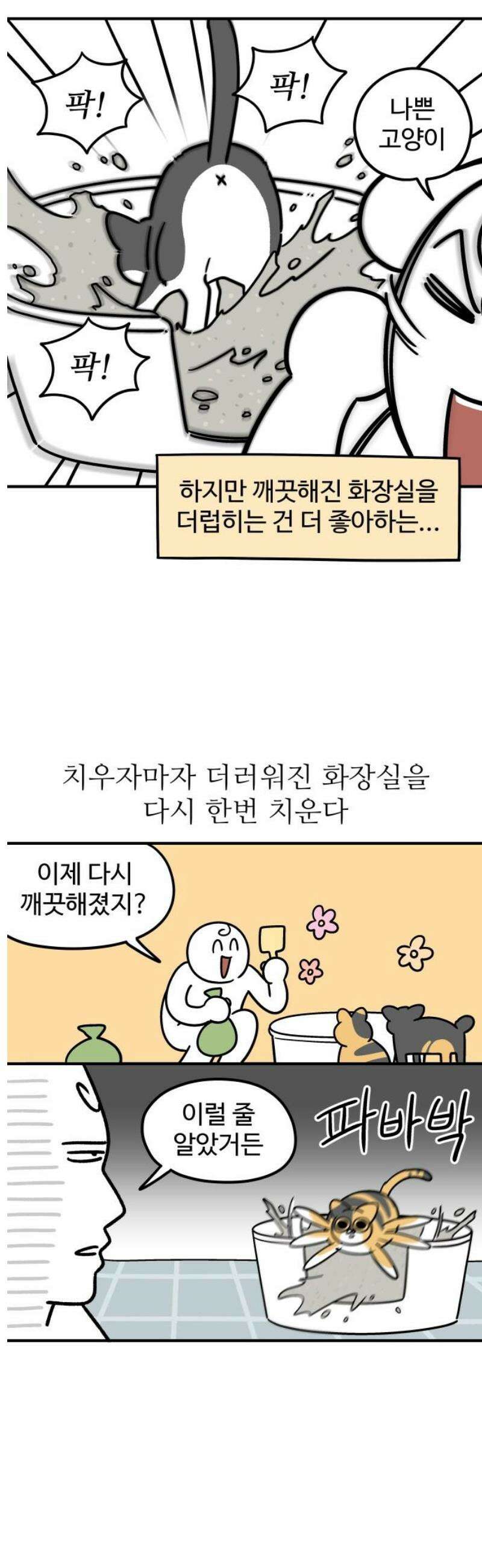 노곤하개 쇼츠 지나간다 7