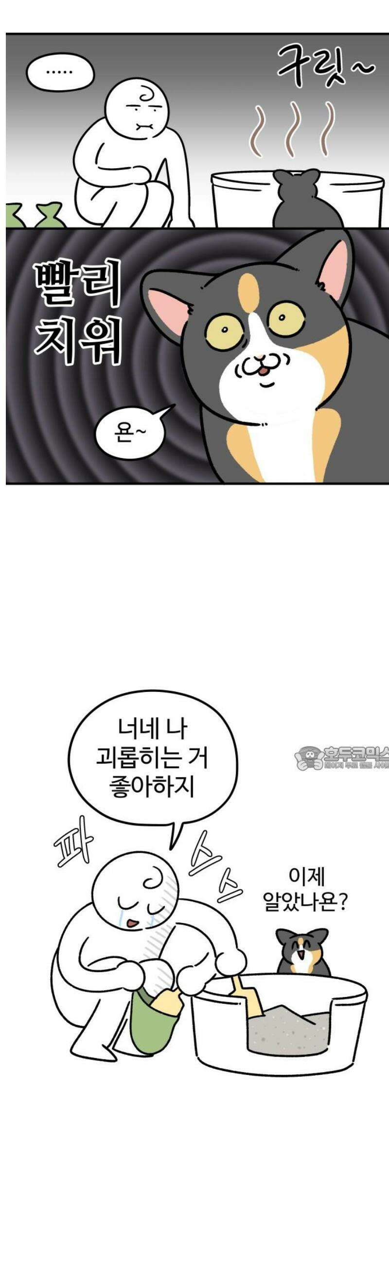 노곤하개 쇼츠 지나간다 8