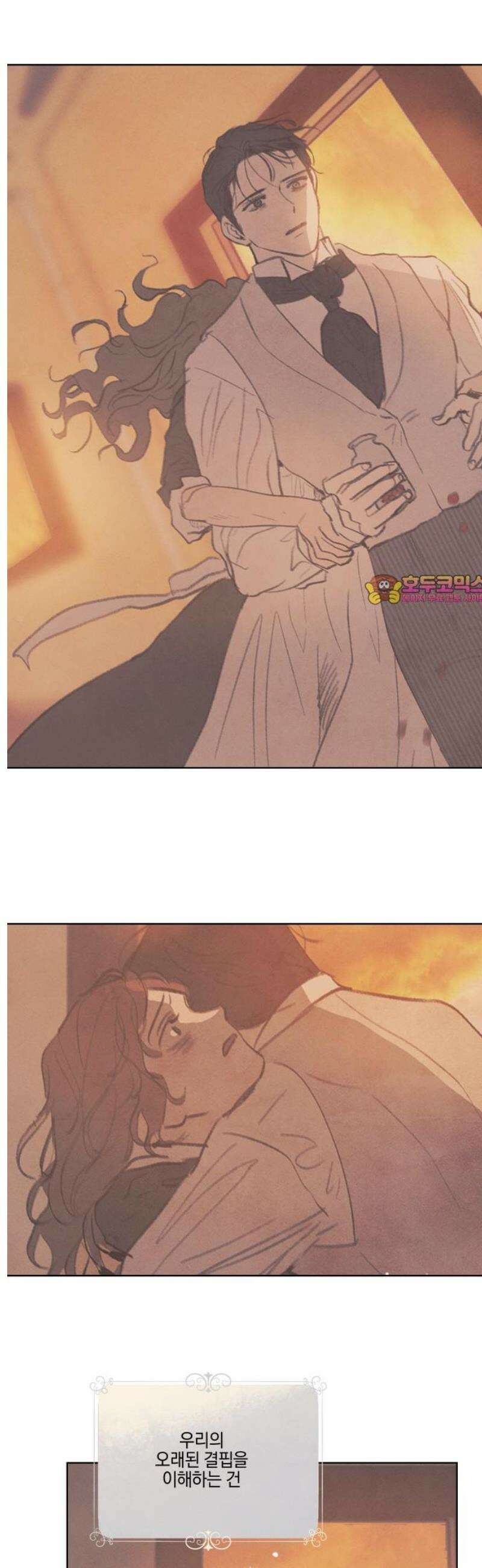 녹빛자정의 연인 61화 1