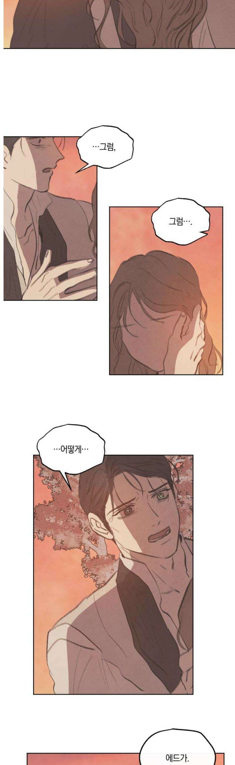 녹빛자정의 연인 61화 8