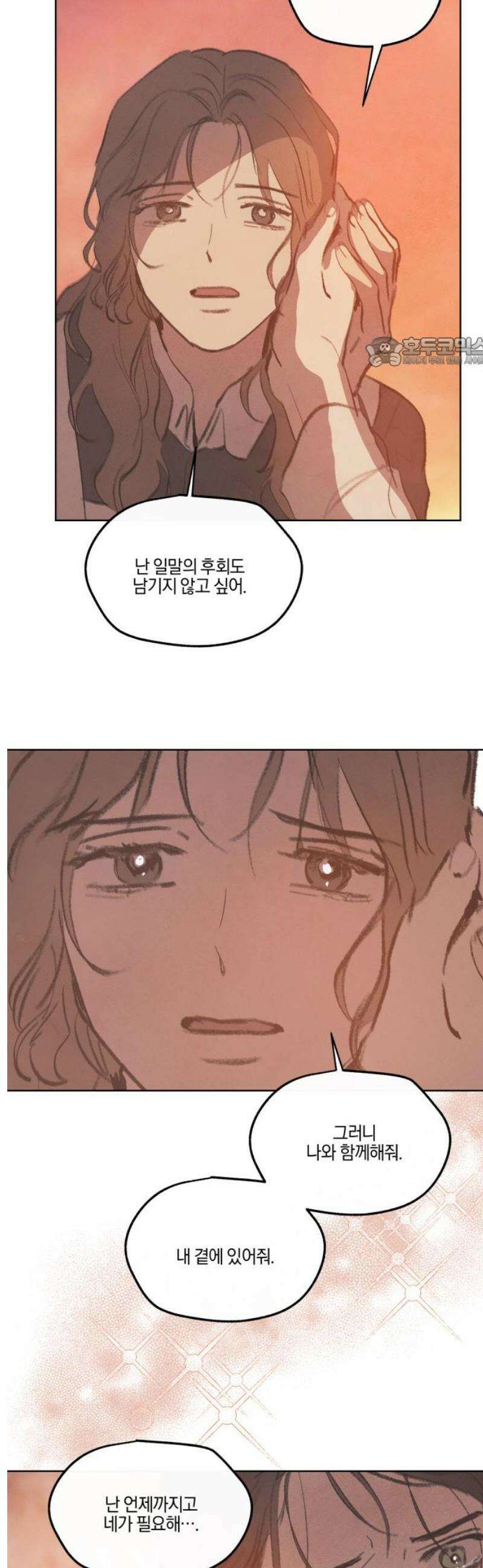 녹빛자정의 연인 61화 9