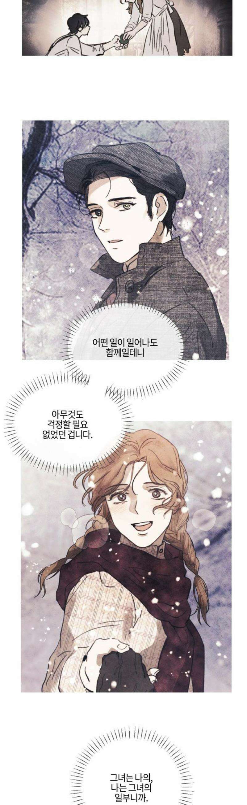 녹빛자정의 연인 61화 14