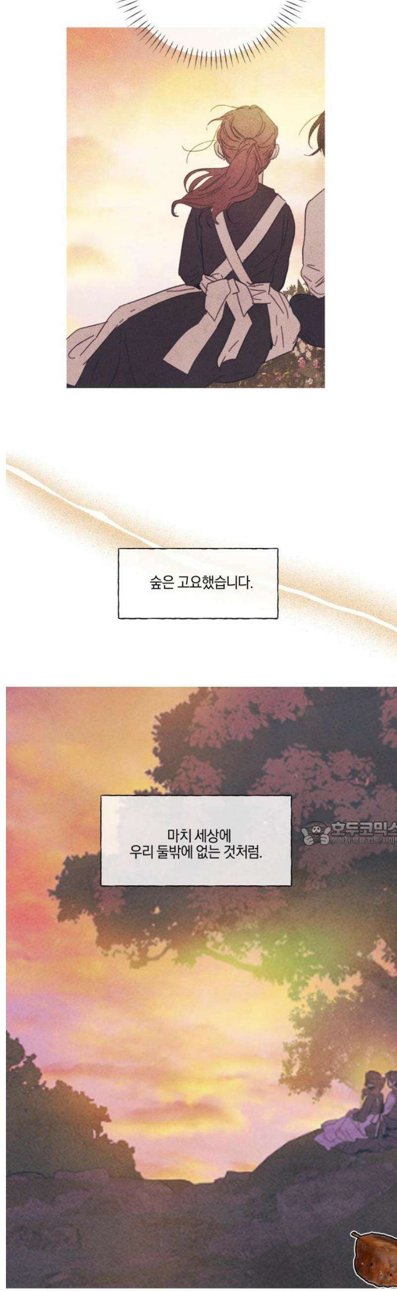 녹빛자정의 연인 61화 15