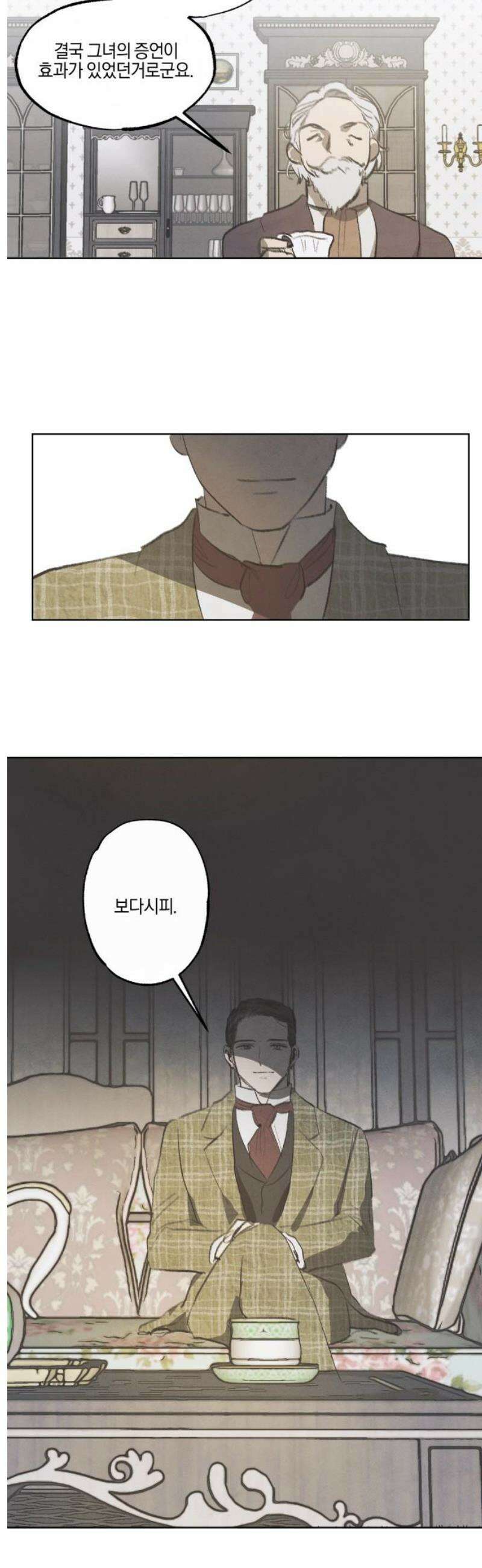 녹빛자정의 연인 61화 21