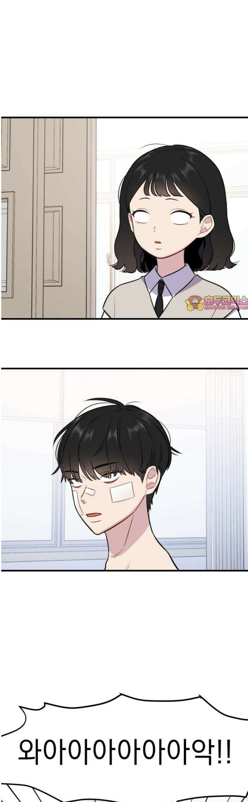 지유지요 4화 1