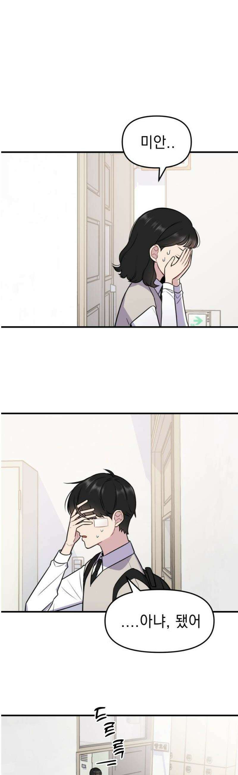 지유지요 4화 3