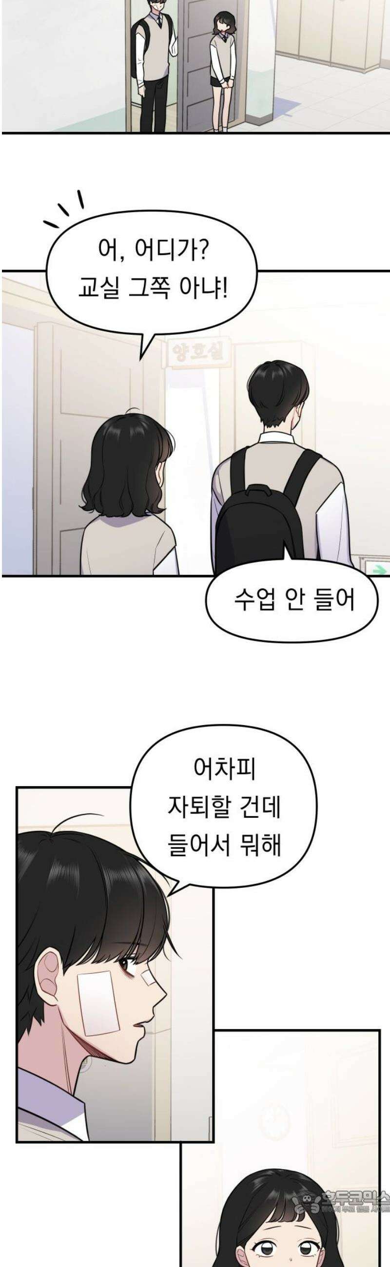 지유지요 4화 4