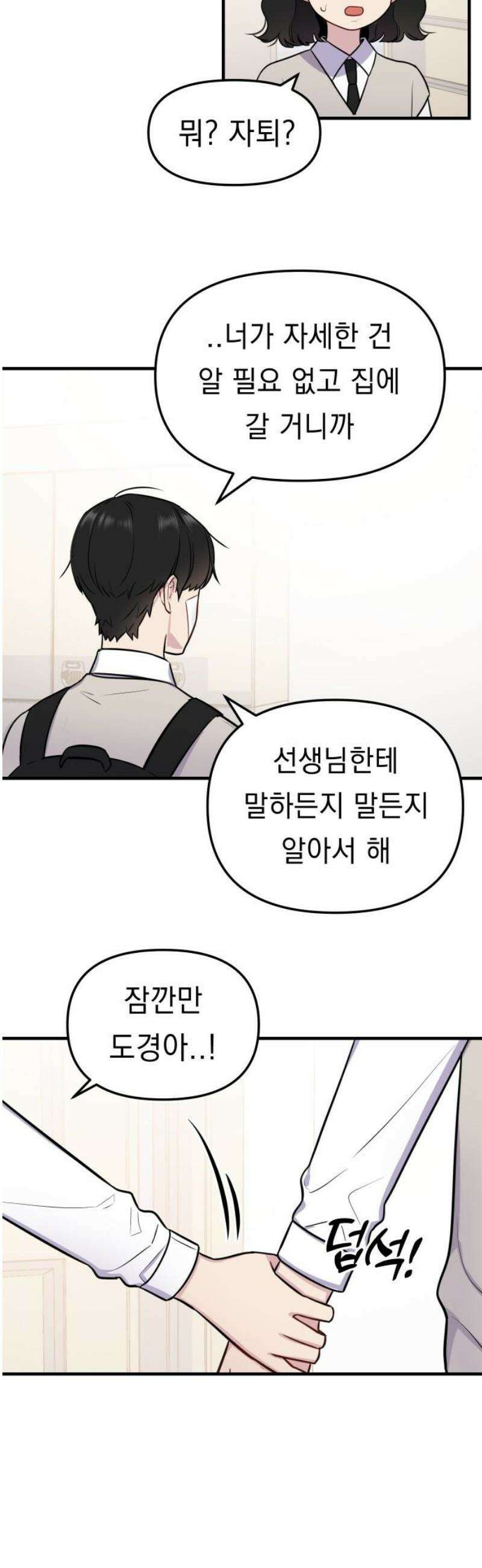 지유지요 4화 5
