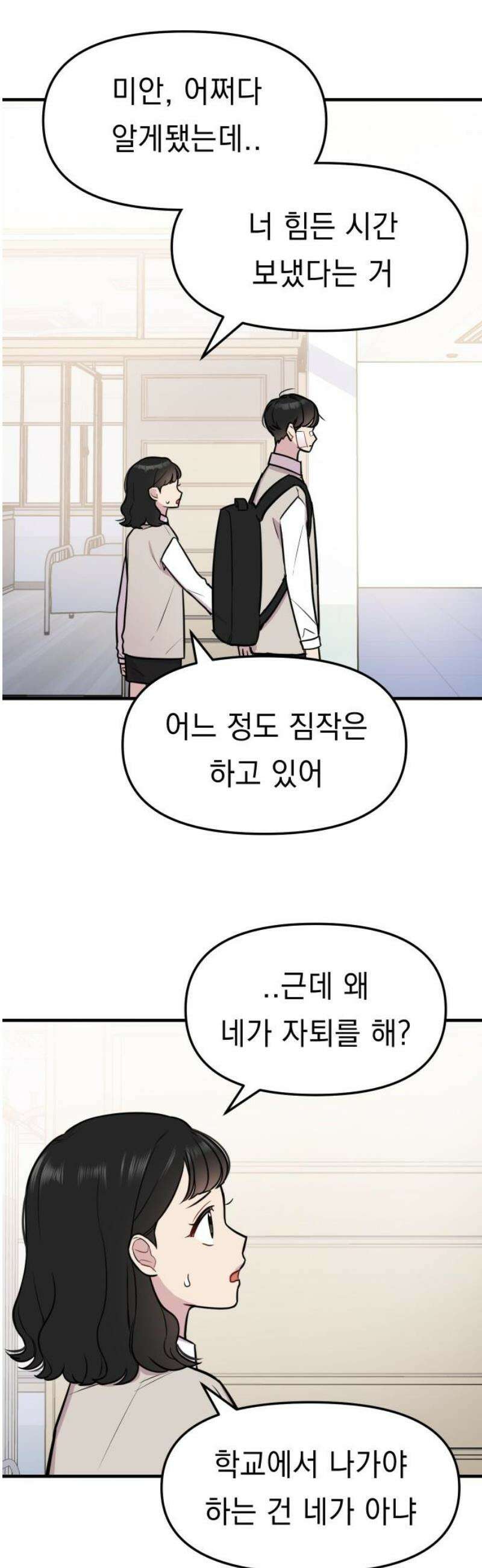 지유지요 4화 6