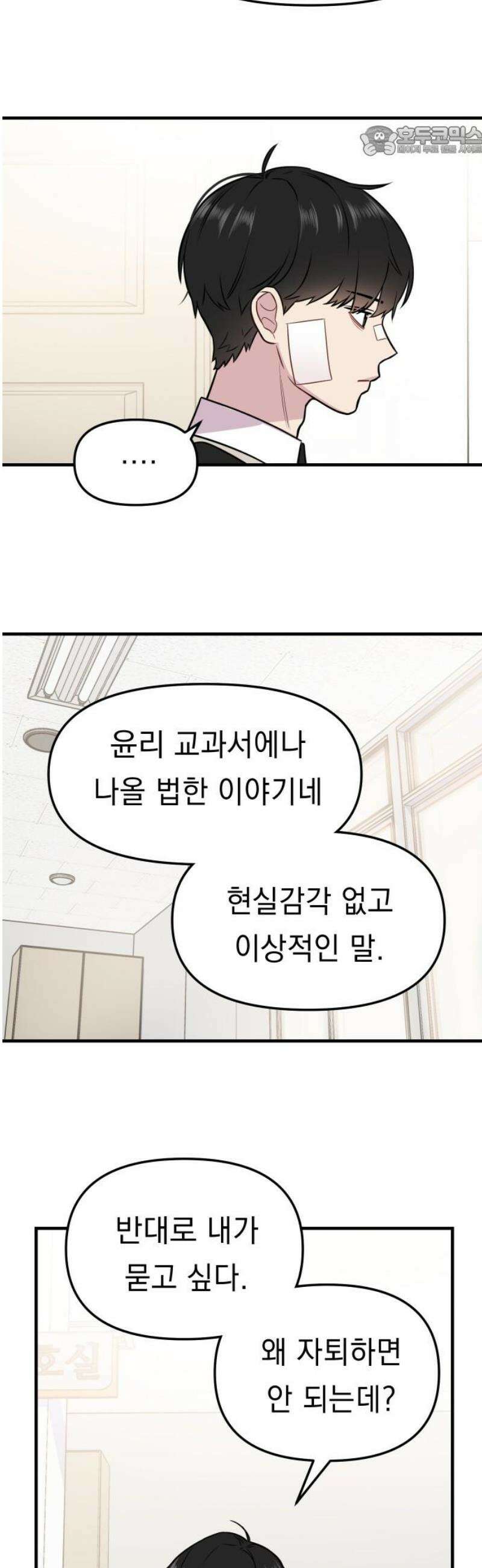 지유지요 4화 7