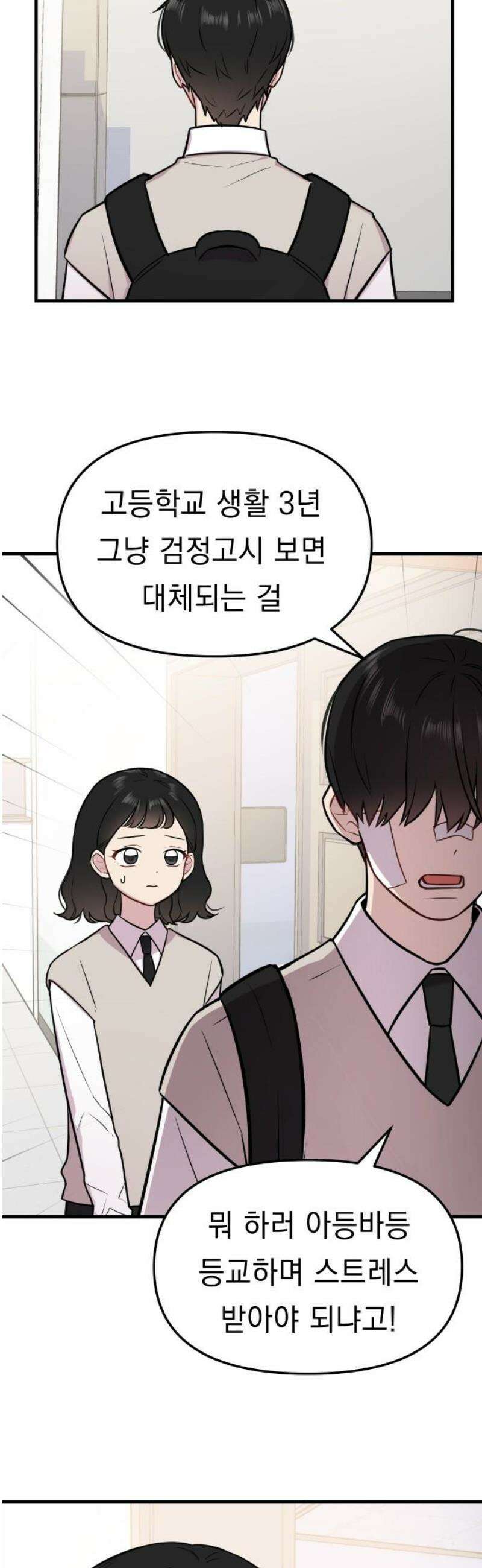 지유지요 4화 8