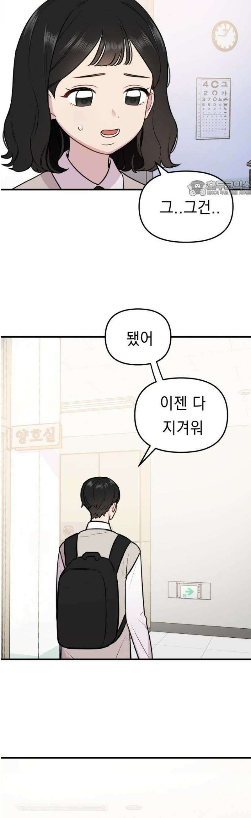 지유지요 4화 9