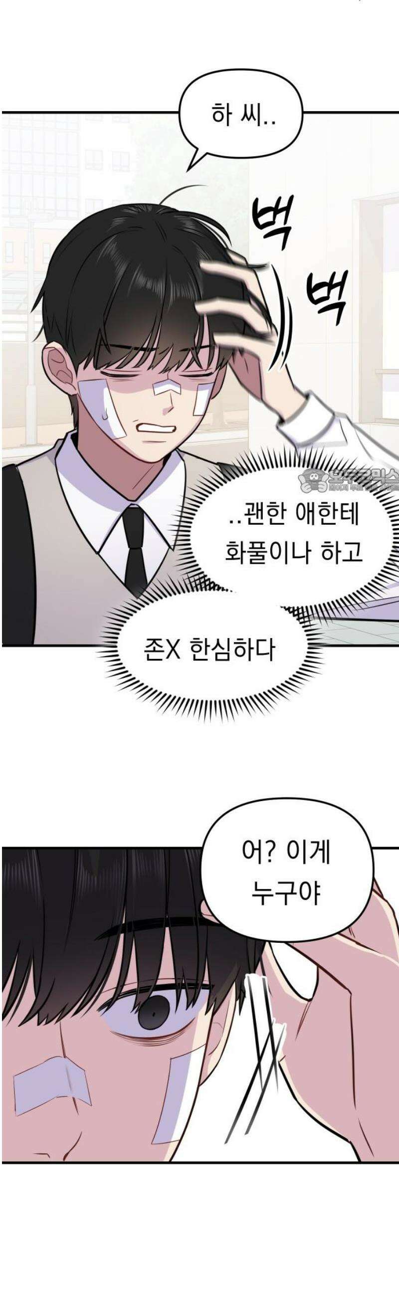 지유지요 4화 11