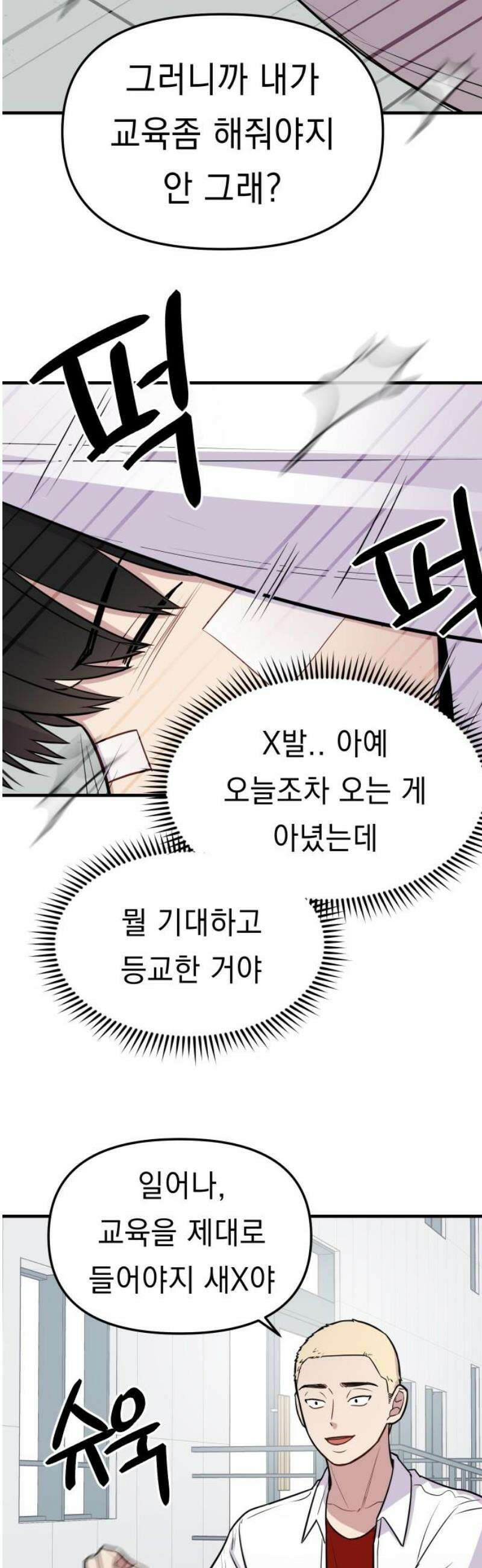 지유지요 4화 16