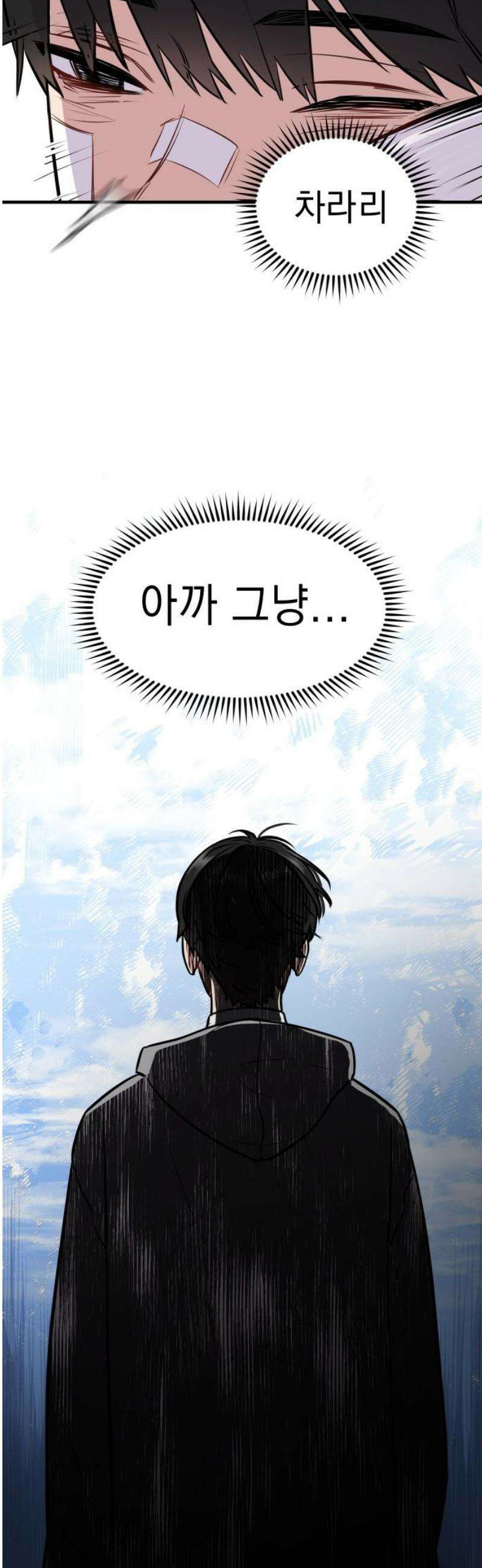 지유지요 4화 18