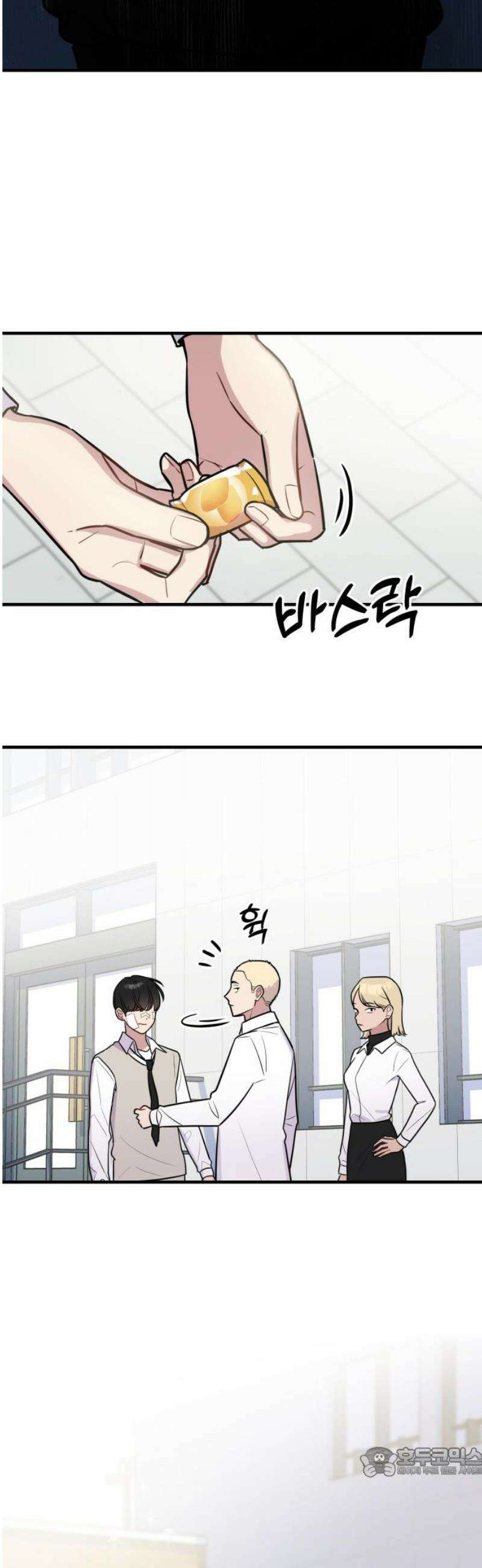 지유지요 4화 19