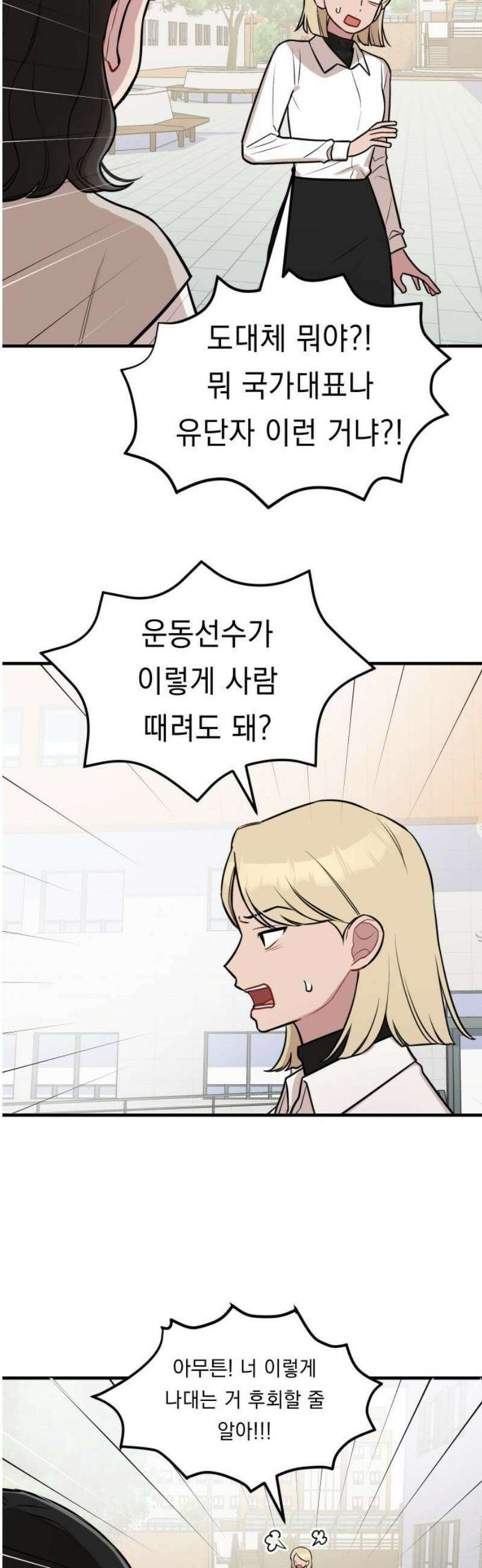 지유지요 4화 27