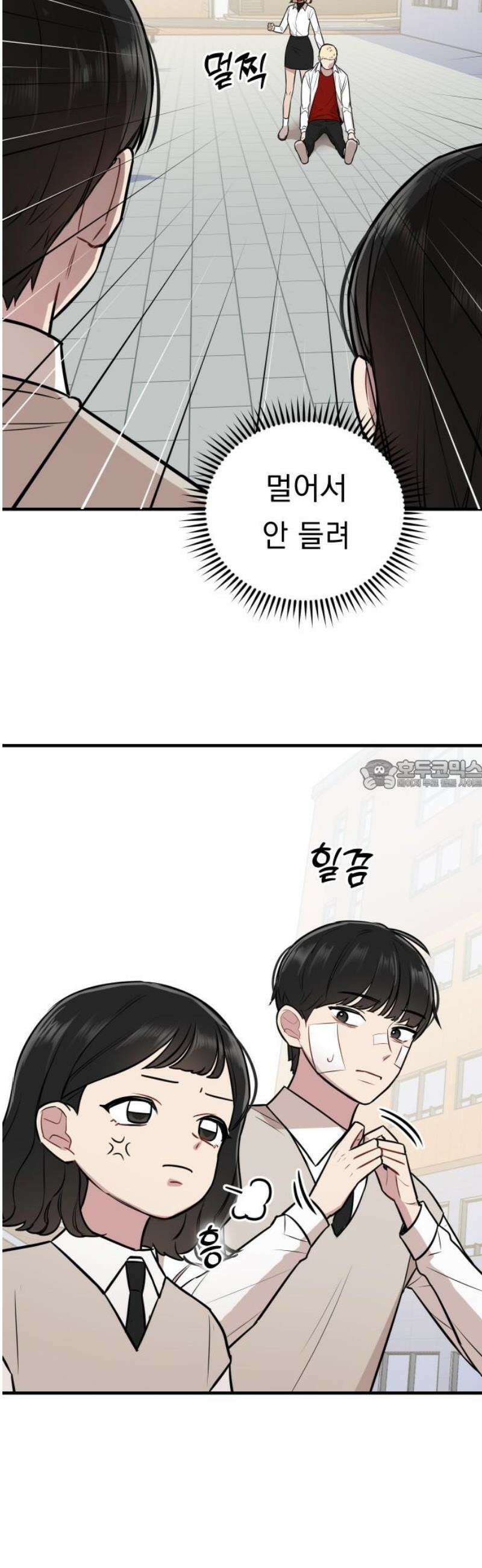 지유지요 4화 28