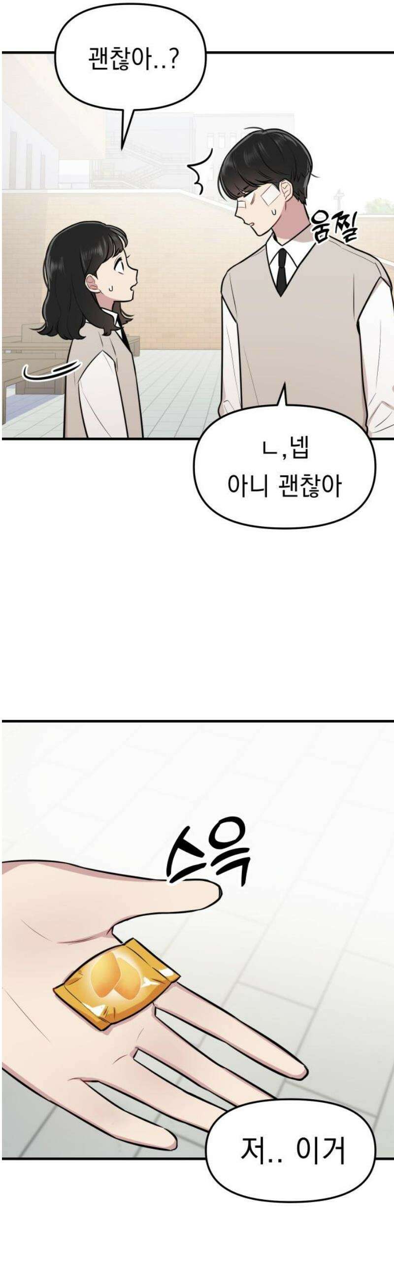 지유지요 4화 29