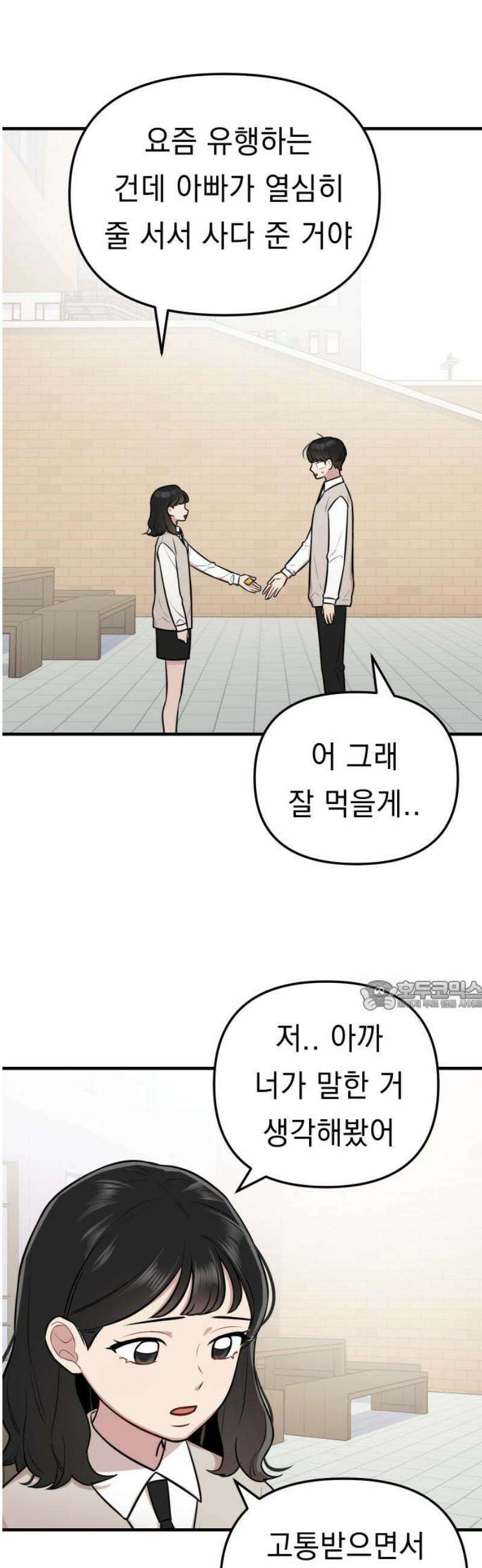 지유지요 4화 30
