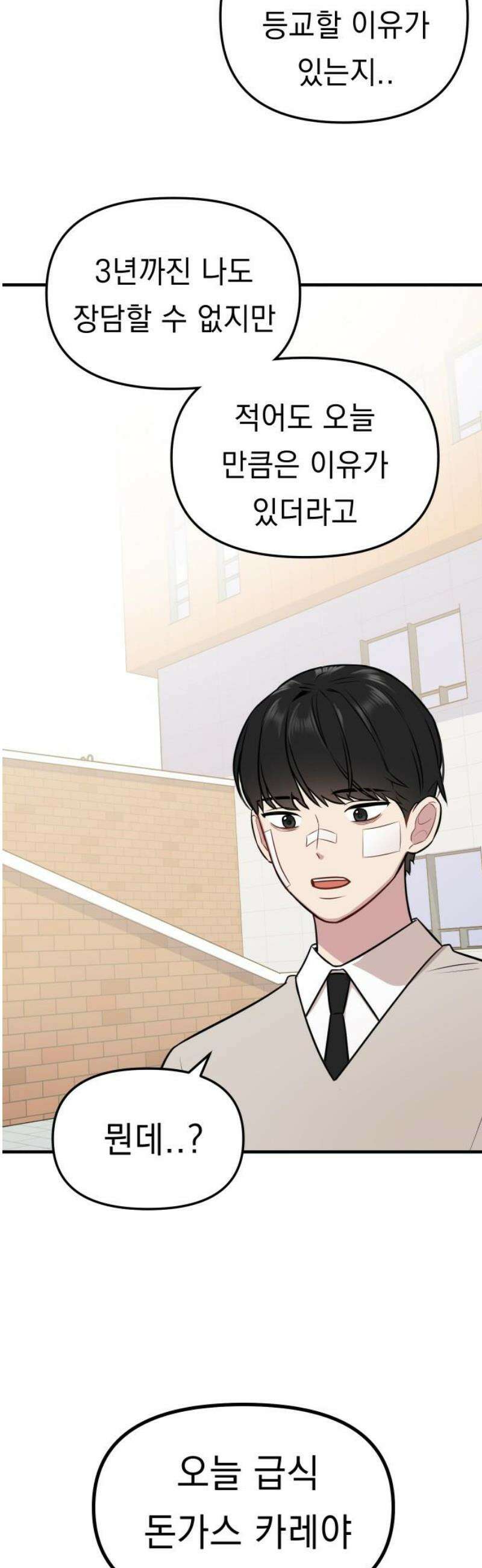 지유지요 4화 31